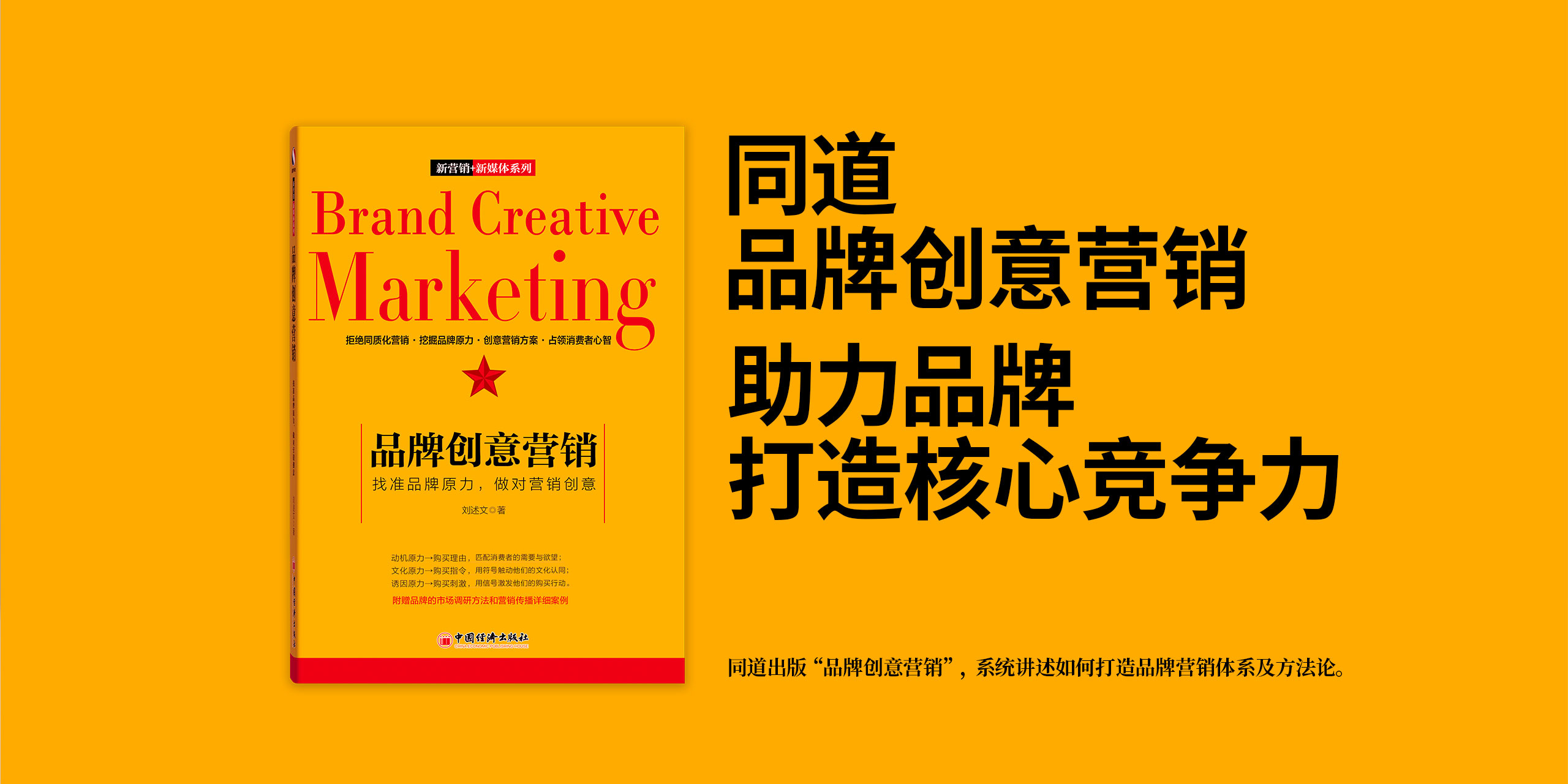 同道品牌創(chuàng)意營(yíng)銷