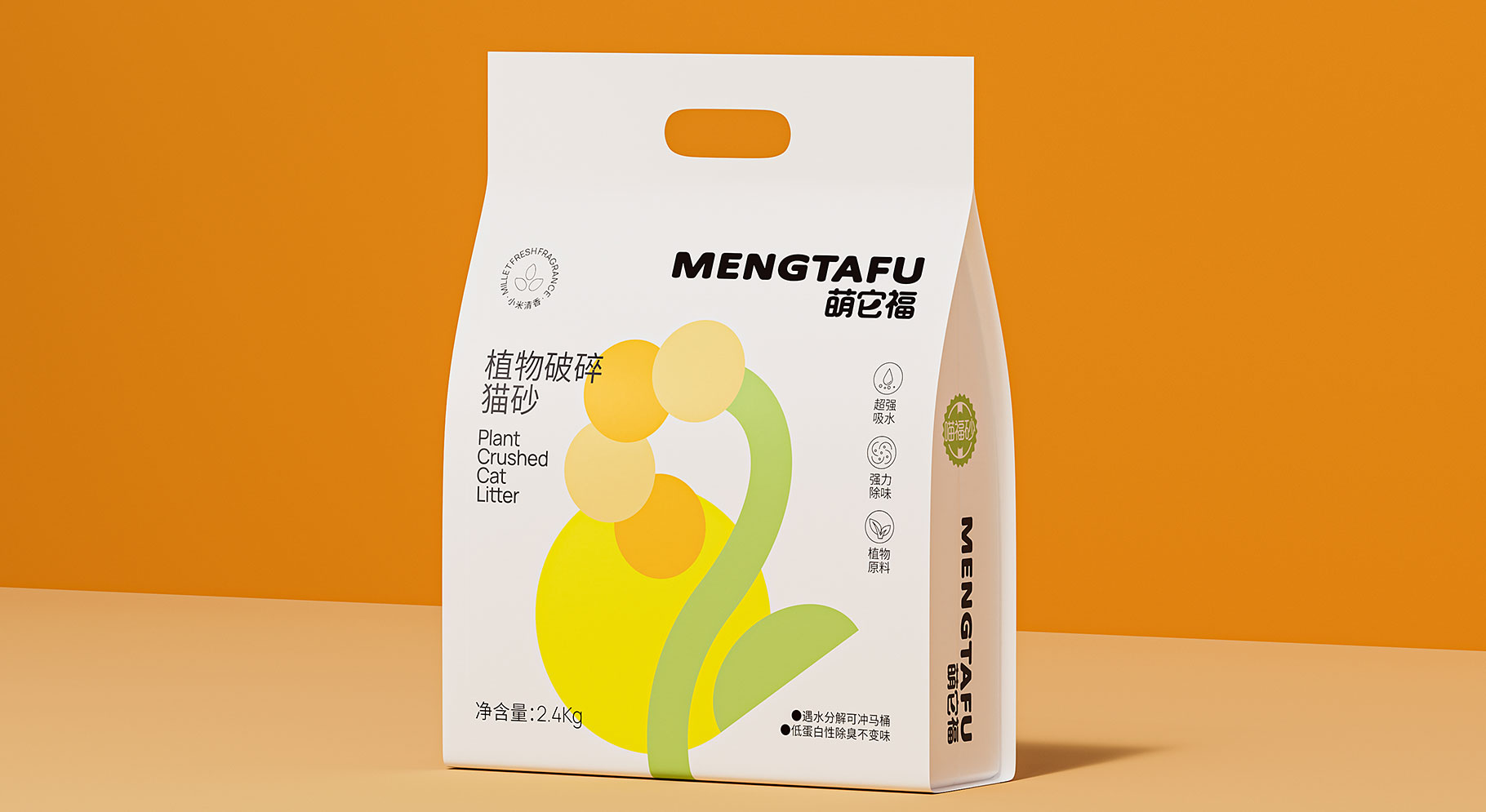 萌它福貓砂和寵物食品產(chǎn)品包裝設(shè)計(jì)