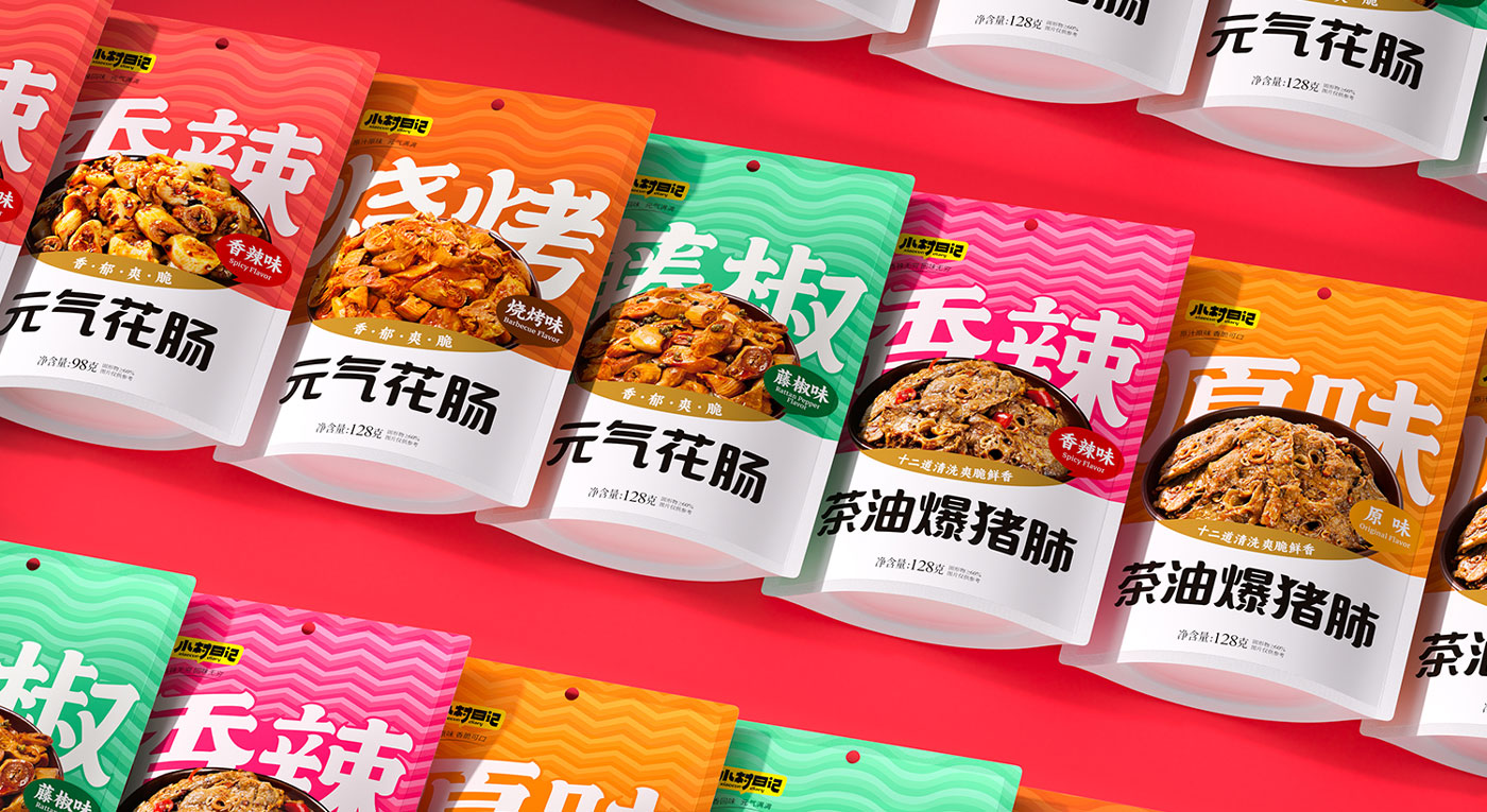 小村日記休閑肉質(zhì)食品產(chǎn)品包裝設(shè)計
