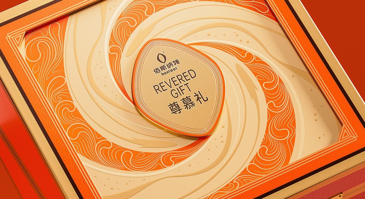 佰斯納特尊慕禮新年堅(jiān)果禮盒包裝設(shè)計(jì)